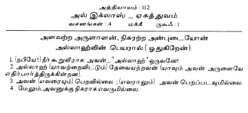 tamil